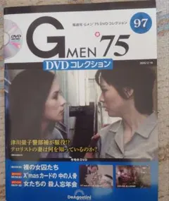 Gメン75 DVDコレクション No.68 - メルカリ