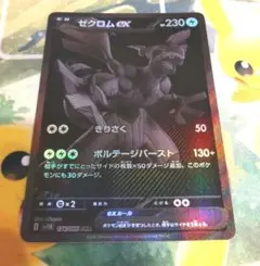 22482】ポケモンカードSS モンボミラー112種被り無し