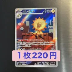 Waka様 リクエスト 4点 まとめ商品