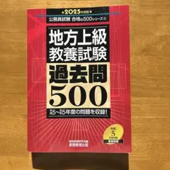 2025年最新】上級実務試験問題集の人気アイテム - メルカリ