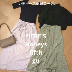 レディース　キレイめかわいい　コーデ４点セット