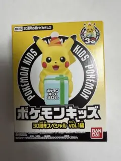 【匿名配送】ポケモンキッズ　30周年お祝いピカチュウのサムネイル