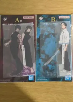 一番くじ　呪術廻戦　A賞　B賞　2点セット