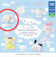 シナモロールごっこフィギュア ハローキティ キティ ガチャ