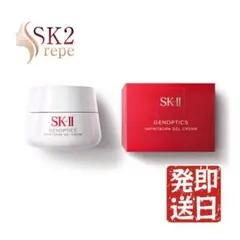 SK2 SK-II ジェノプティクスインフィニットオーラ ジェルクリーム 50gのサムネイル
