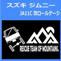JR)SUZUKI ジムニー JA11C改ロールゲージ RESCUE TEAM
