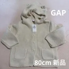 baby GAP フード付きカーディガン 80cm くま耳　くまボタン