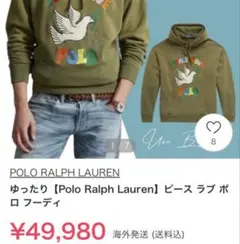 Polo Ralph Lauren ピース ラブ 刺繍　パーカー新品タグ付き