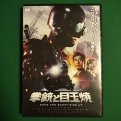 2026年最新】拳銃と目玉焼 [DVD]の人気アイテム - メルカリ