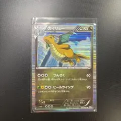 ポケモンカード カイリュー 040/051 BW8