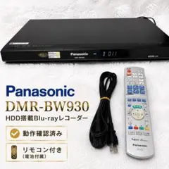 2026年最新】dmr-bw930の人気アイテム - メルカリ