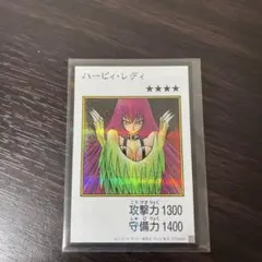 遊戯王 ハーピィ・レディ