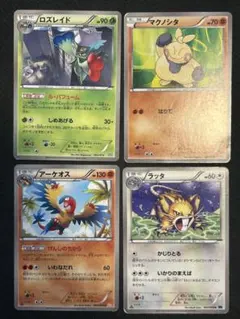【キズあり】ポケモンカード BW エクストラレギュ デッキパーツ 4枚セット