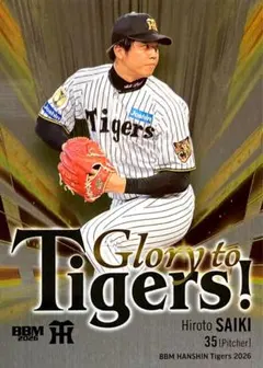 2026年最新】bbm glory boxの人気アイテム - メルカリ