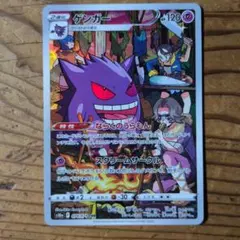 ゲンガー CHR S10a ダークファンタズマ 074/071