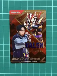 ガンバレジェンズ ヴァレン フラッペカスタムLR パラレル 辛木田絆斗 日野友輔 仮面ライダー ガンバレジェンズ 仮面ライダーヴァレン フラッペ