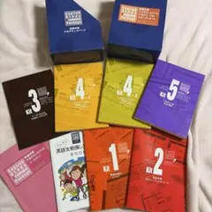 英語学習アカデミックパック TOEFL ITP スターターキット 未使用