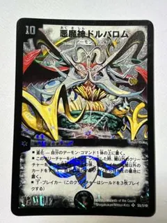 2026年最新】悪魔神バロム 初期の人気アイテム - メルカリ
