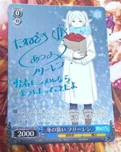 ヴァイス 葬送のフリーレン 一番好きな魔法 フリーレン ssp サイン