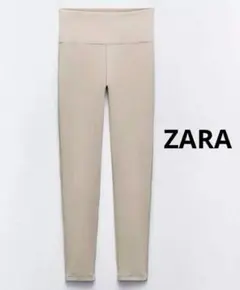 【新品タグ付】ZARA ポリアミド ストレッチ タイト レギンスのサムネイル