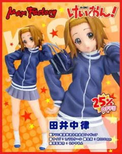 マックスファクトリー けいおん 田井中律 1/7 スケール フィギュア