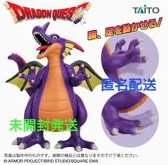 ドラゴンクエスト ビッグアクションフィギュア 竜王 フィギュア