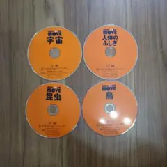 講談社の動く図鑑　MOVE ムーブ　DVD4枚セット