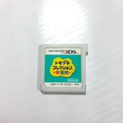 ニンテンドー3DSソフト トモダチコレクション新生活