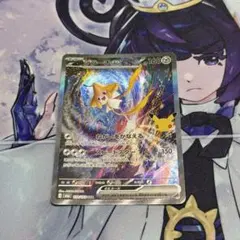 ジラーチex(30th)【SAR】{132/103} [M6a]