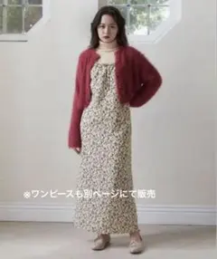 TINA : JOJUN シャギーニットカーディガン