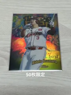 Topps finest NPB 2025 楽天 浅村栄斗 50枚限定