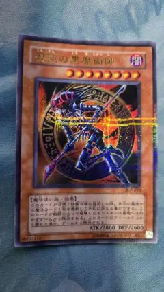 2026年最新】混沌の黒魔術師の人気アイテム - メルカリ