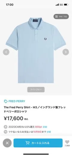 The Fred Perry Shirt - M3 フレッドペリーポロシャツ