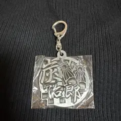 鬼滅の刃キーホルダー　炭治郎