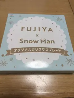 SnowMan 不二家 Christmas 2025 プレート - メルカリ