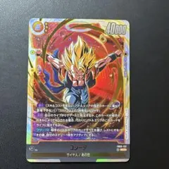 FB09-122 ゴジータ - メルカリ