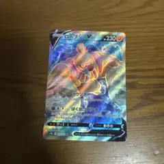 ローブシンV SR S10b Pokémon GO 075/071のサムネイル