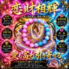 茉姫珠☆龍神☆曰く付き☆呪物☆護符☆占い☆座敷わらし☆霊石☆金運