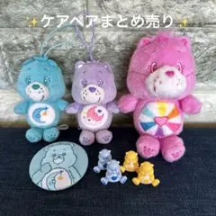 Care Bears ケアベア まとめ売り