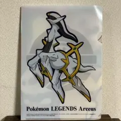 2026年最新】ポケモンレジェンズアルセウス クリアファイルの人気