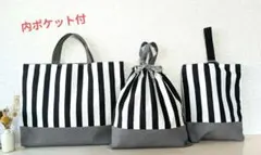 入園　入学　レッスンバック　手提げ　巾着袋　上履き袋　幼稚園　小学校　セット