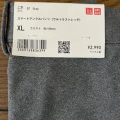 新品タグ付ユニクロ.スマートアンクルパンツ（ウルトラストレッチ）