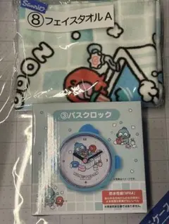 ハンギョドン バスクロック 時計サンリオおまけシリコンポーチ &フェイスタオル
