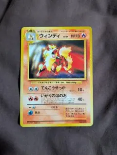 ウィンディ_「トヨタオートキャンペーン」 プレゼントカード PROMO 第1世…