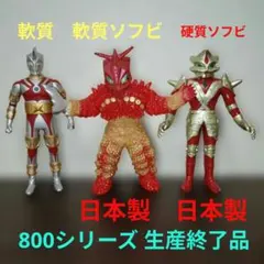 2026年最新】ヤプール ソフビの人気アイテム - メルカリ