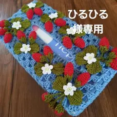 T92ボックスティッシュカバー　苺　ハンドメイド