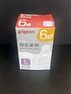 【新品】Pigeon 母乳実感 Lサイズ 乳首 2個入