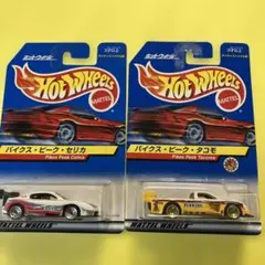 ホットウィール　2種