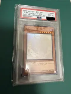 ブラックマジシャンガール　ホロ　PSA10 世界一枚級　座標ど真ん中　5つ星 ブラックマジシャンガール ホロ PSA10 世界一枚級 座標ど真ん中 5つ星