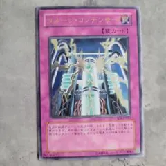 遊戯王 ダメージコンデンサー レリーフ ② - メルカリ